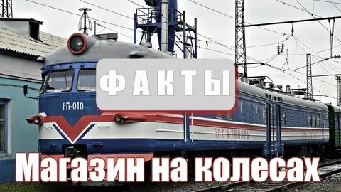 Рп 9