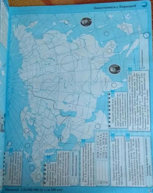 Контурная карта Евразия 7 класс география. Контурная карта по географии Евразия. Контурная карта Евразии 7 класс. Контурная карта по географии 7 класс стр 7 Евразия.