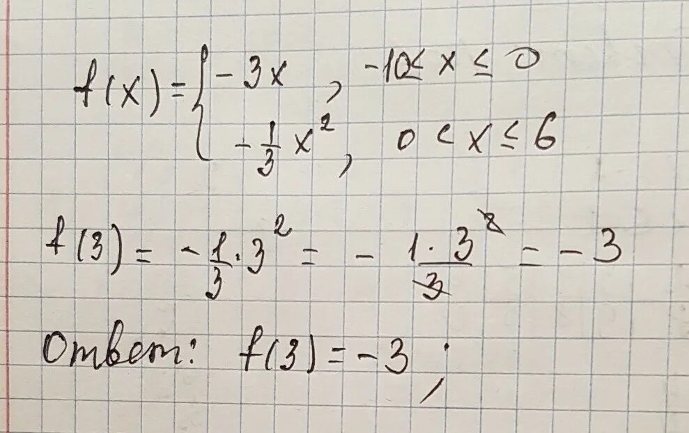 F(X)+F(-X)=2. Даны функции f x 3x 1