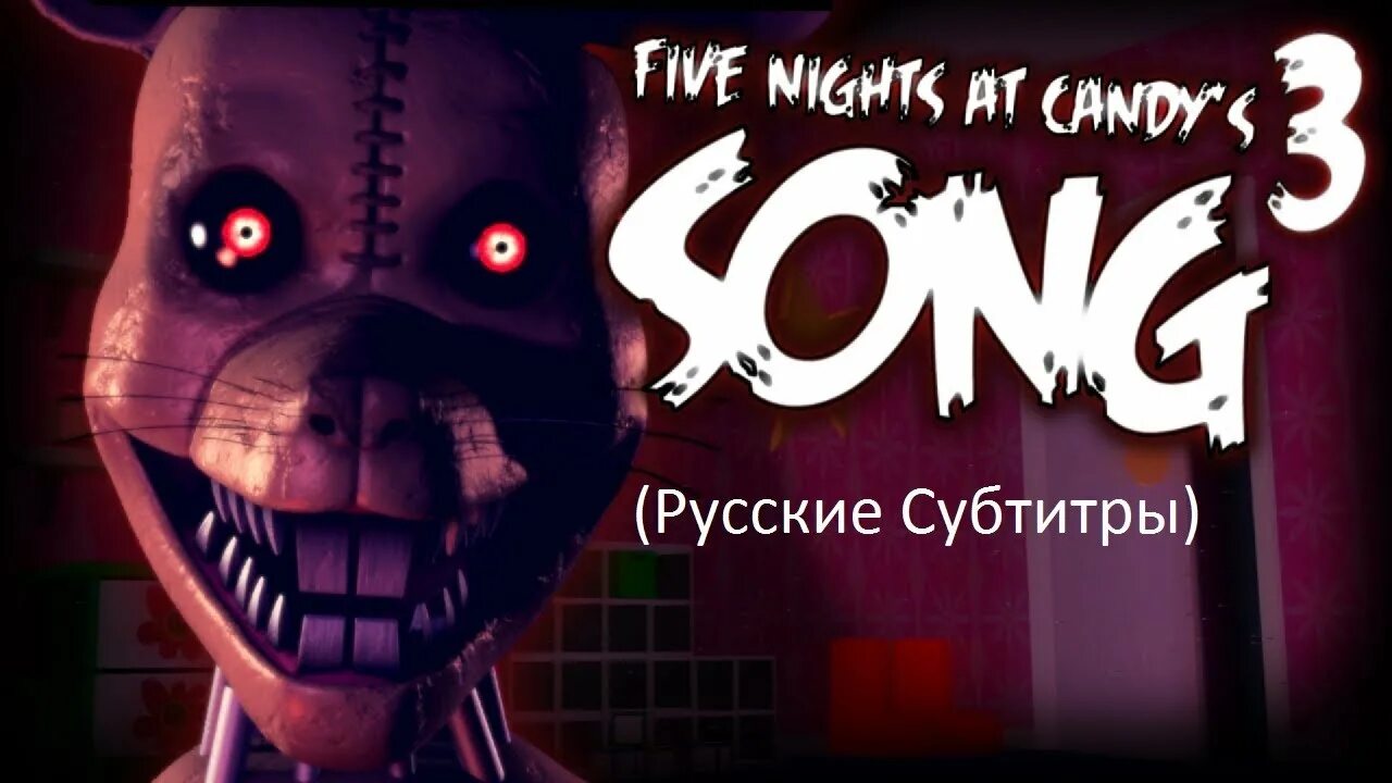Its time to die. 5 nights песня. Песня another five nights. Фнаф меню. Five nights at candy's 3.