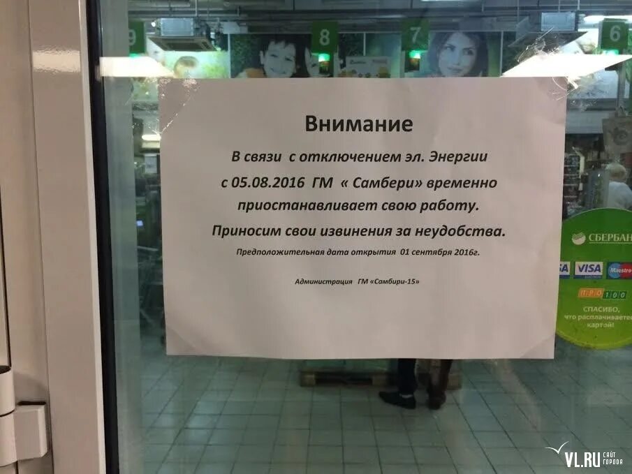 Объявление что не будем работать. Объявление о закрытии магазина. объявление о временном закрытии магазина. красивое объявление о закрытии магазина. объявление о временном закрытии магазина образец.