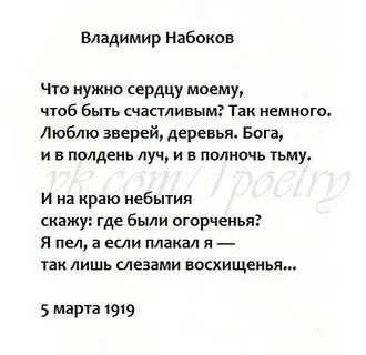 Прочитайте стихотворение в набокова дождь пролетел