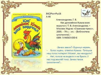 Читательский дневник кузя