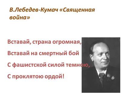 Кумач стих