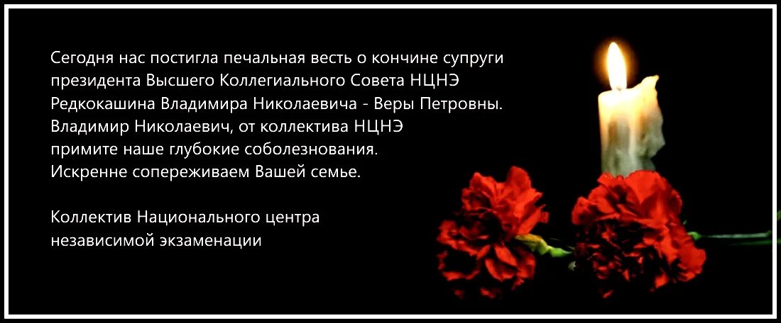 Как правильно принести соболезнования. Выражаем глубокие соболезнования. коллектив выражает соболезнования.