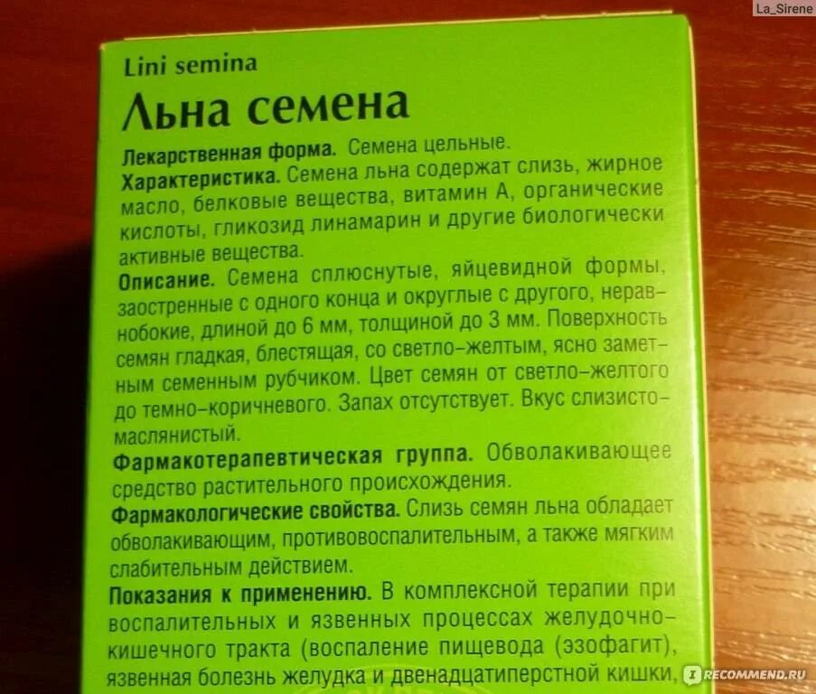 Лен семена какая польза. Лен семена характеристика. Чем полезны семена льна. Чем полезен льняное семя. Чем полезно семя льна.