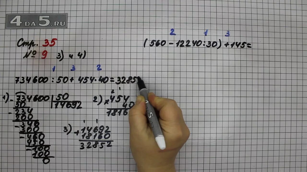 Математика 4 класс страница 9 упражнение 3. Математика 4 класс страница 9 задание 35. Математика 4 класс 1 часть страница 9 номер 35. Математика 4 класс 2 часть страница 35 номер 4 в столбик. Математика четвёртый класс страница 35 упражнение девять.