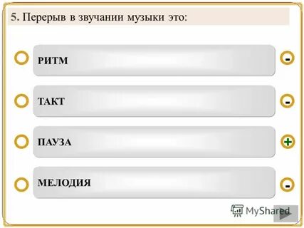 Пройдите контрольный тест