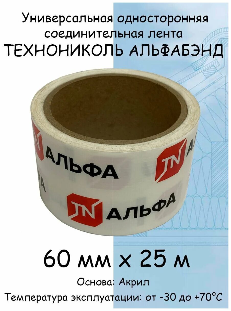 пена монтажная технониколь master 60 бытовая. технониколь 60. уплотнительная лента под контробрешетку технониколь. пена монтажная технониколь master 60. технониколь 60.