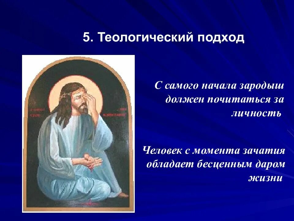 Естественное оплодотворение женщины. Жизнь начинается с момента зачатия. Человек с момента зачатия. Человек с момента зачатия. Суррогатное оплодотворение.