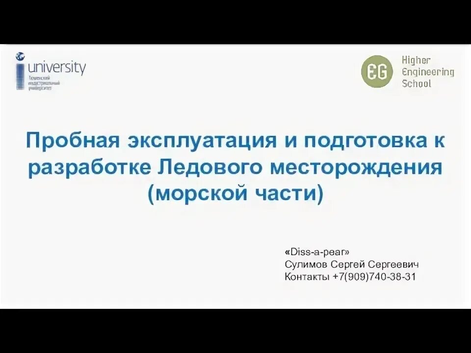 Пробная эксплуатация месторождения. Проект пробной эксплуатации скважины. Пробная эксплуатация разведочных скважин. Пробная эксплуатация месторождения. Стадии эксплуатации месторождения.