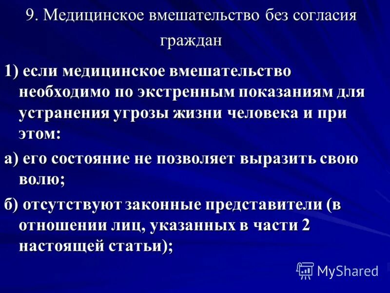 показания к госпитализации при неотложных состояниях. поводы для вызова скорой помощи. экстренные показания для медицинского вмешательства. экстренные показания для медицинского вмешательства. показания для неотложной помощи.