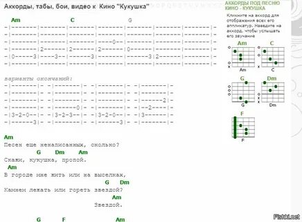 Каждый кто сделал тебе больно покойник аккорды