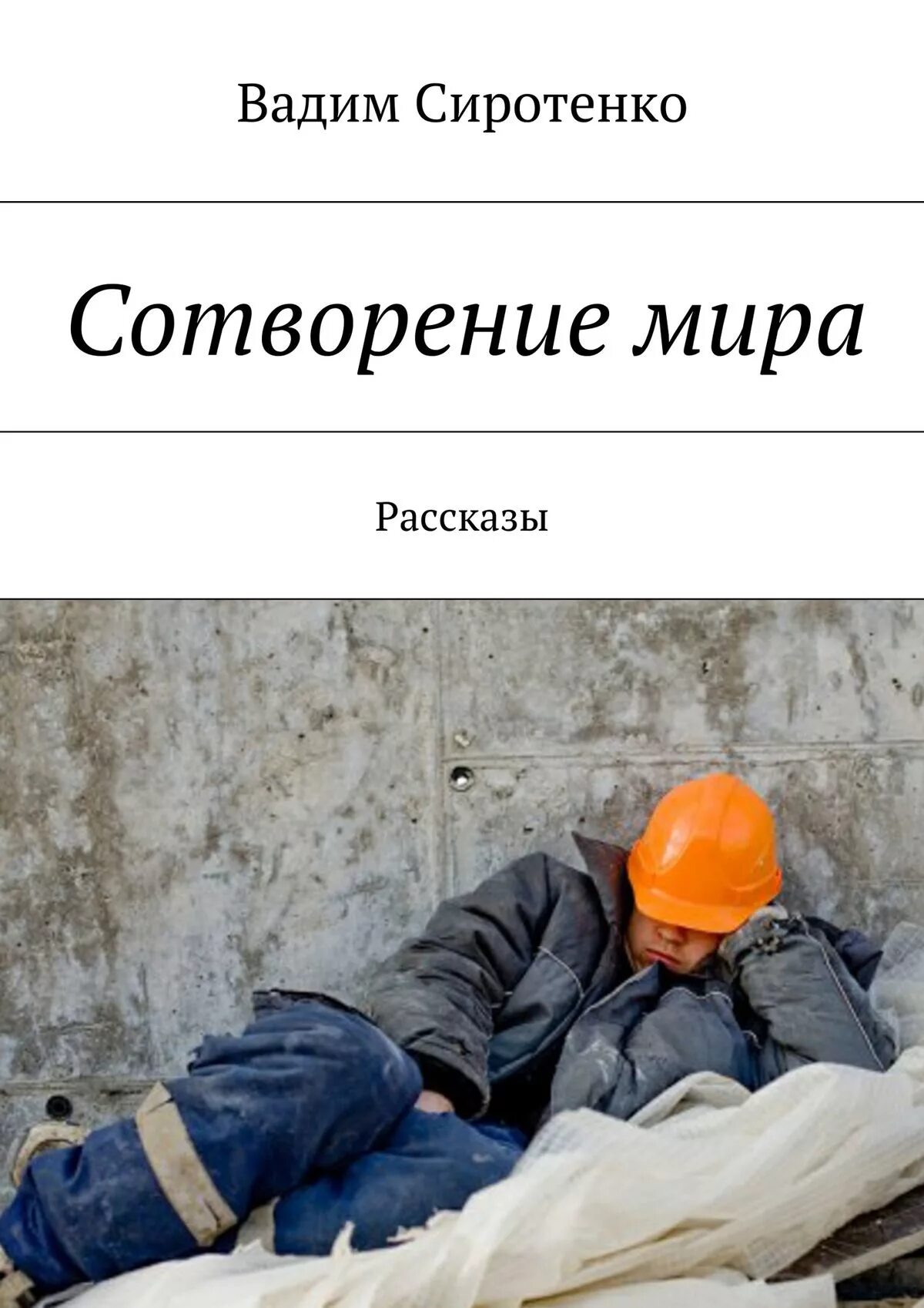 Включи мир рассказов. Deep nostalgia. Включи мир рассказов. Включи мир рассказов. Stefre roland.