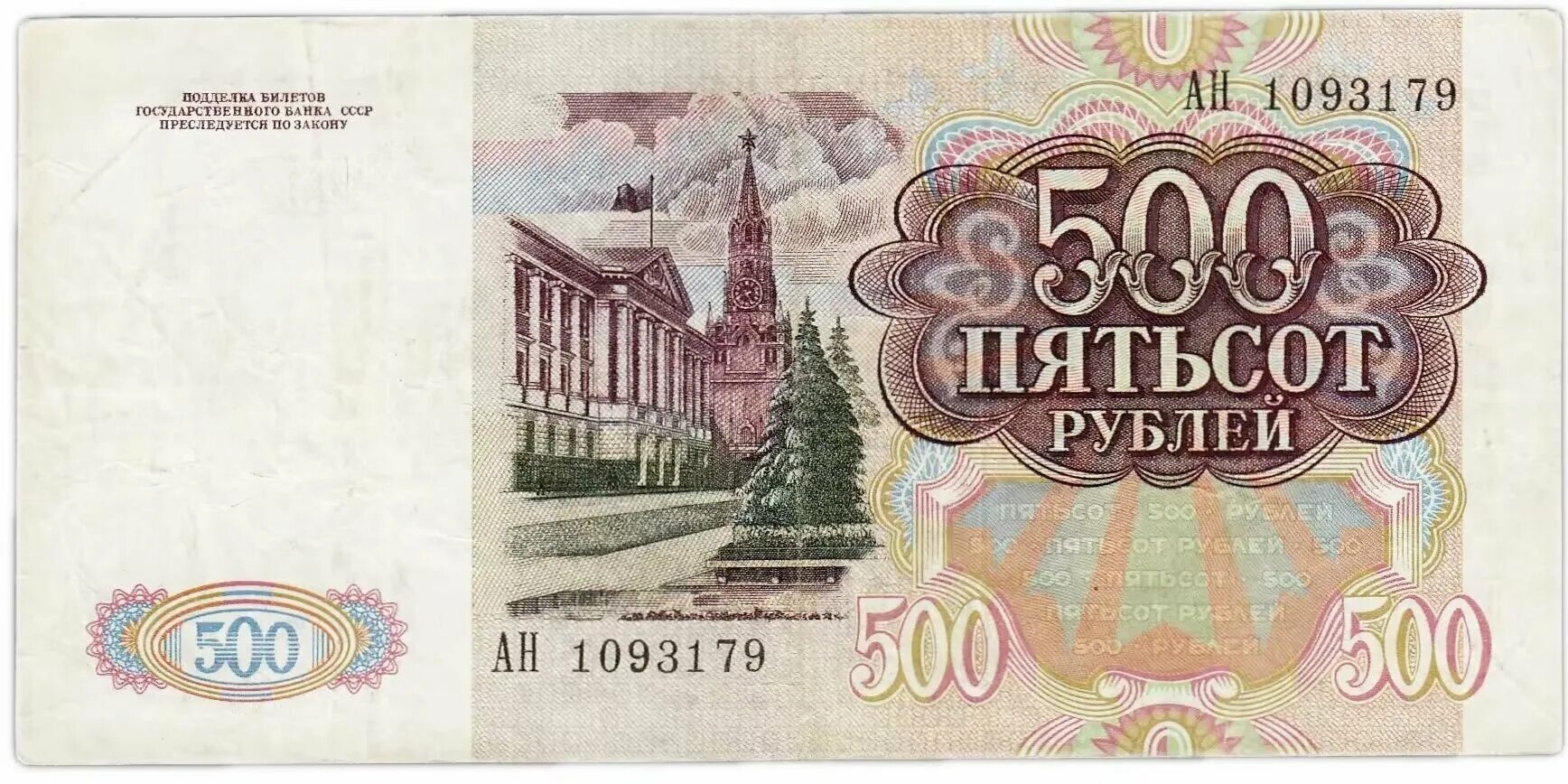 500 крае в рубли