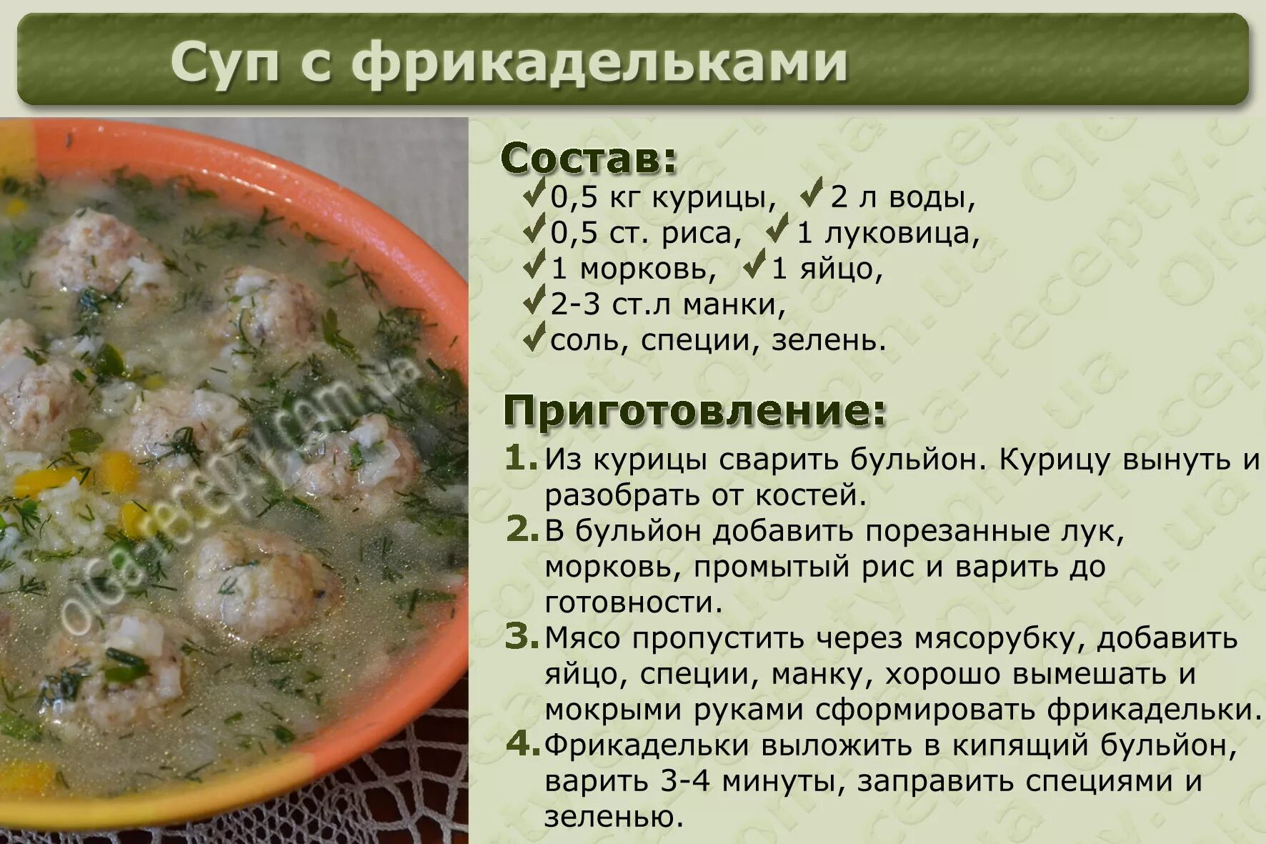 Рецепты без картинки. Рецепты в картинках. Рецепты супов в картинках. Рецепты с описанием приготовления. Рецепты в картинках с описанием.
