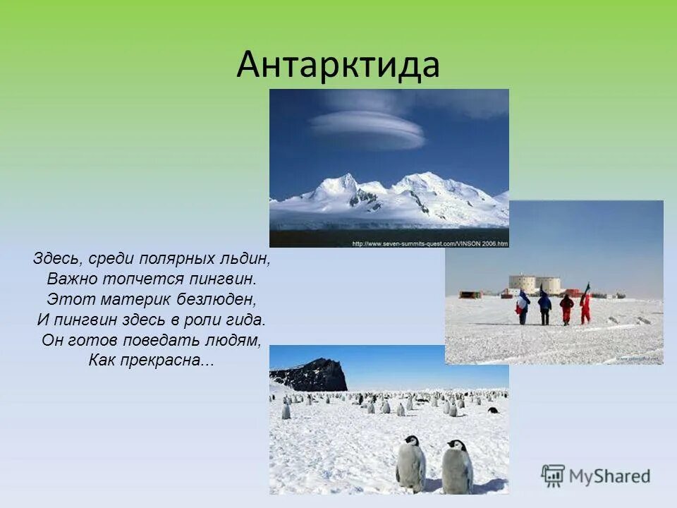 антарктида люди. расы антарктиды. полярный (арктический и антарктический) климат. расы антарктиды. антарктика.