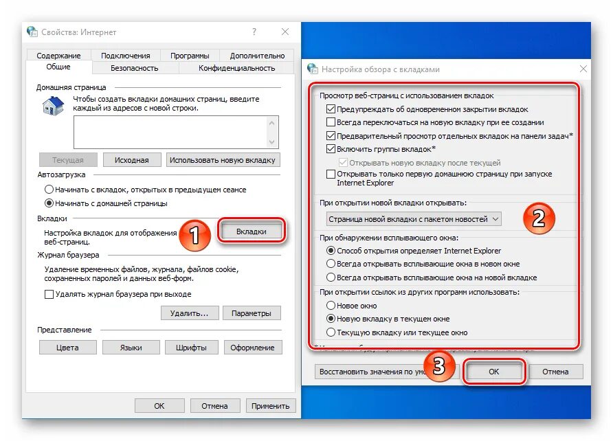 Медленно работает интернет браузер. Где найти свойства браузера. свойства браузера internet explorer. настройки браузера internet explorer. настройки обозревателя.