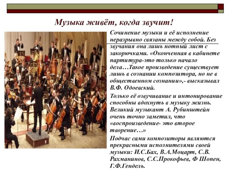 В каком стиле музыки сочинял. Что такое музыка сочинение. Что такое эссе в Музыке. Музыкальных сочинений музыка. Где живет музыка сочинение.