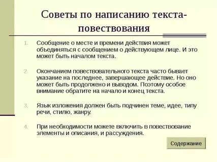 Краткое написание текста