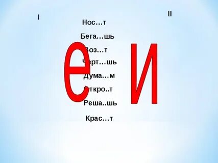 Уме шь