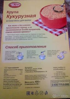Кукурузная каша время варки