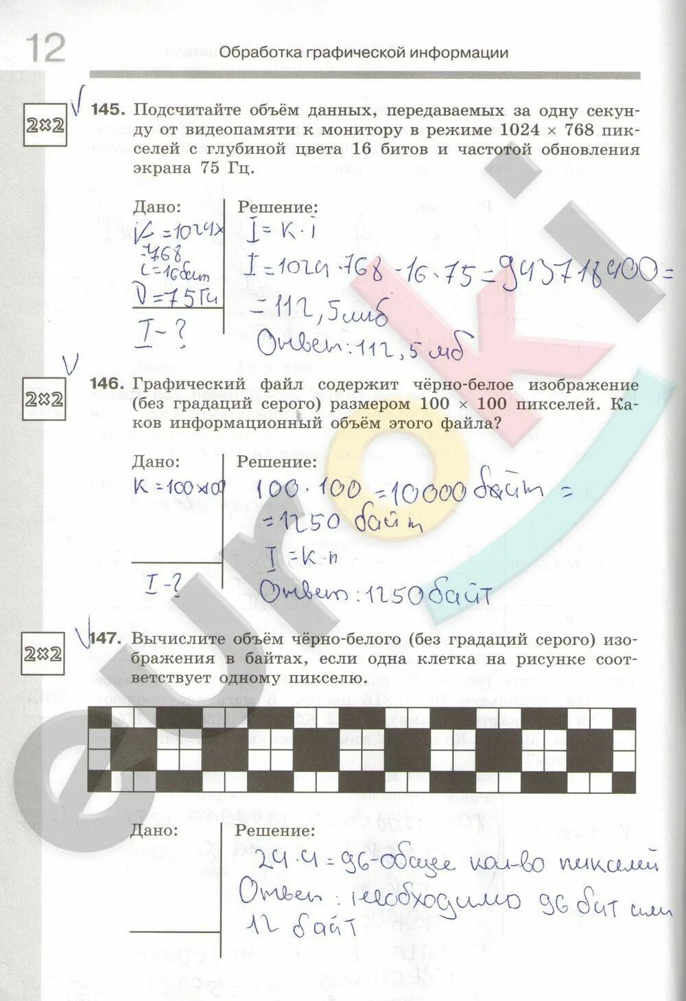 Информатика 7 класс упражнение 2. Рабочая тетрадь по информатике 7 класс босова номер 111. рабочая тетрадь по информатике 7 класс босова задания. домашнее задание по информатике 7 класс.