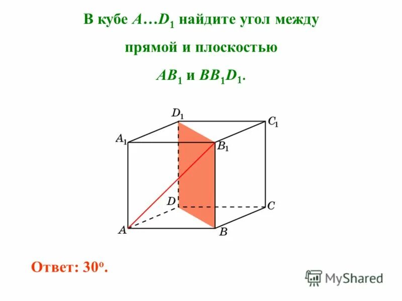 Угол между прямыми в кубе. Найти угол между прямыми в кубе. Угол между скрещивающимися прямыми куб. Найдите косинус угла между прямыми. Угол между прямыми в кубе.