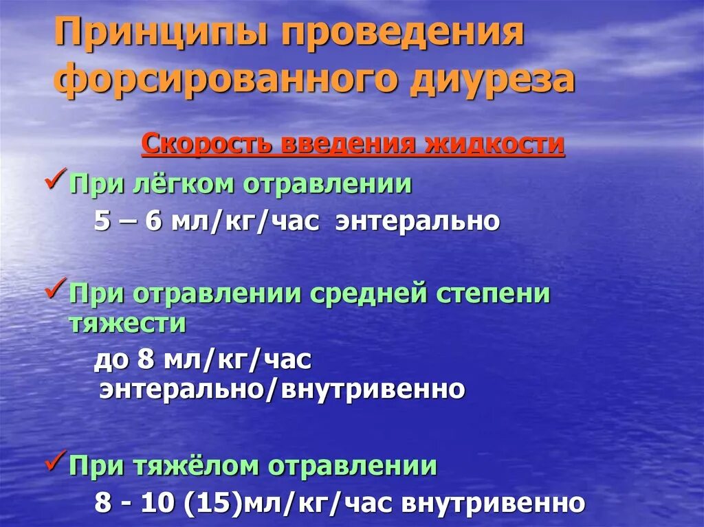 Форсированный диурез это. Методика проведения форсированного диуреза. Этапы форсированного диуреза. Методика проведения форсированного диуреза алгоритм. Для форсированного диуреза применяют.