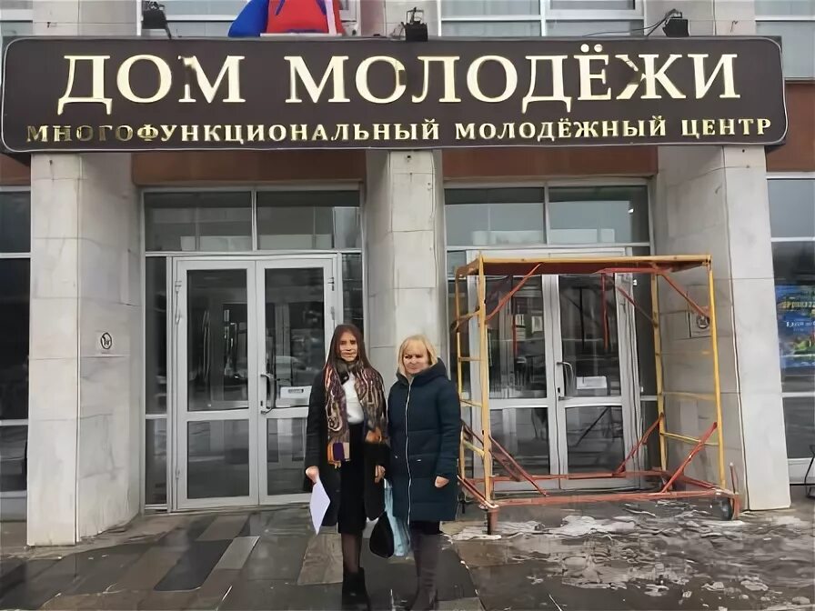 Молодежь архангельской области. Объявление приглашаем в тренажерный зал. Дом молодежи королева. Клуб молодежь королев. Дом молодежи великий новгород.