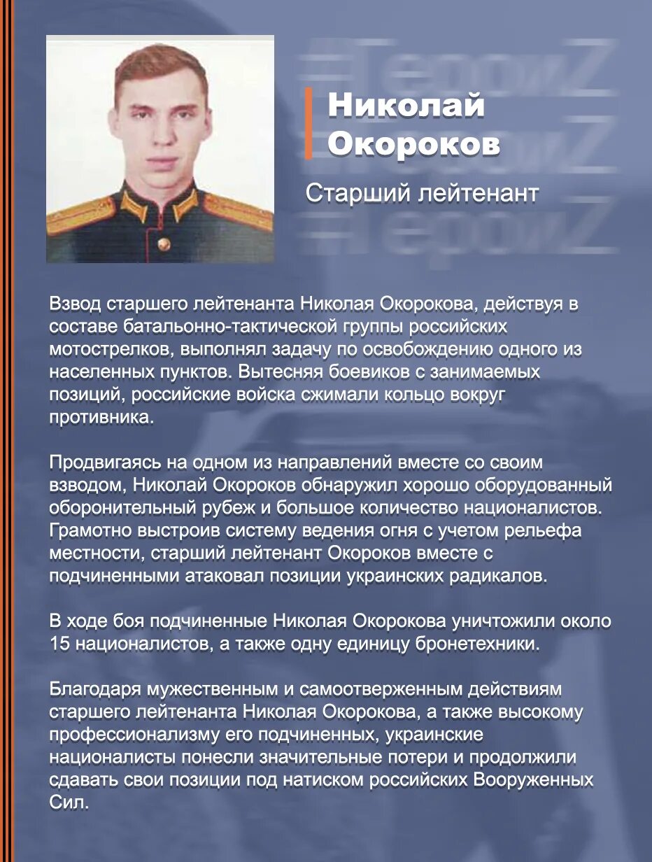 В День Героев Отечества Росгвардия проводит акцию, посвященную Героям России Ура