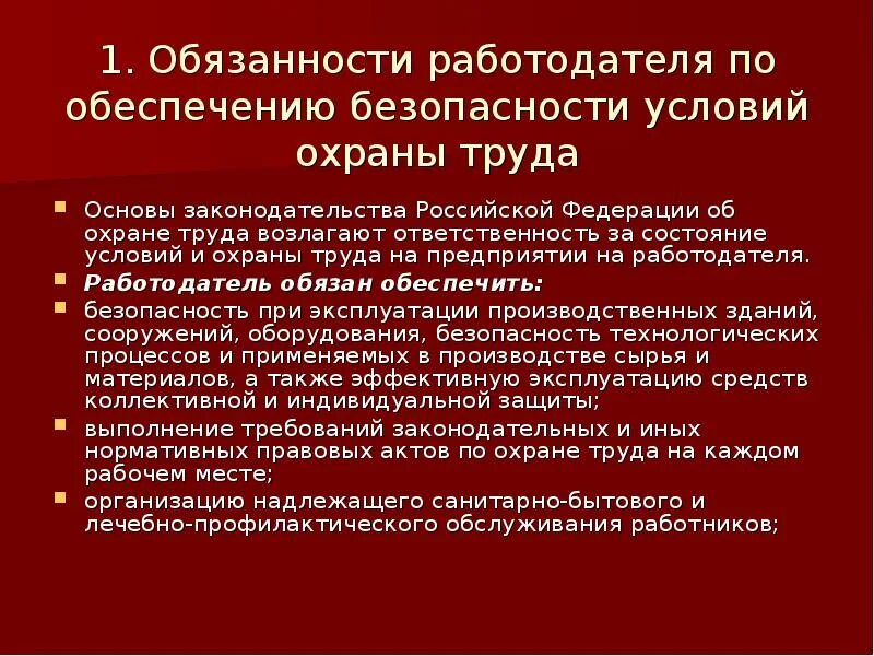 Требования мо рф