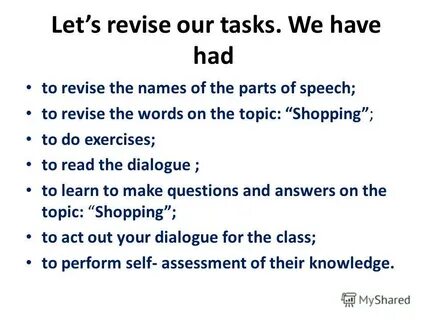 Revise перевод