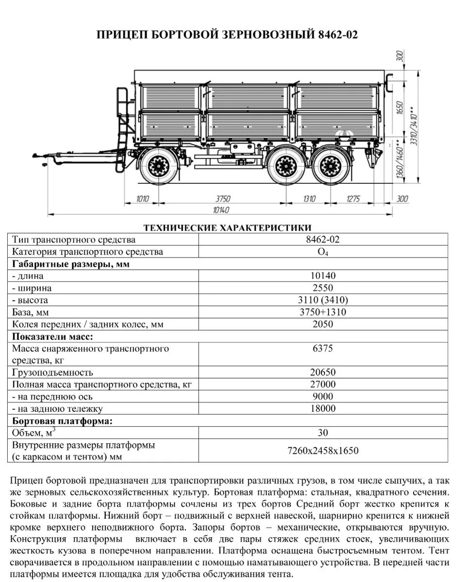 Характеристика телеги. Технические характеристики прицепа КАМАЗ. КАМАЗ прицеп бортовой 10 тонн габариты. Технические характеристики прицепа грузового автомобиля МАЗ. Прицеплар КАМАЗ технические характеристики.