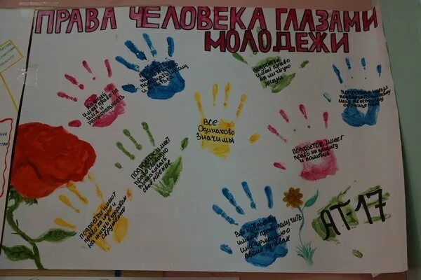 Плакат на правовую тему. Плакат по праву. Правовой плакат. Правовой плакат. Плакат о правах работника.