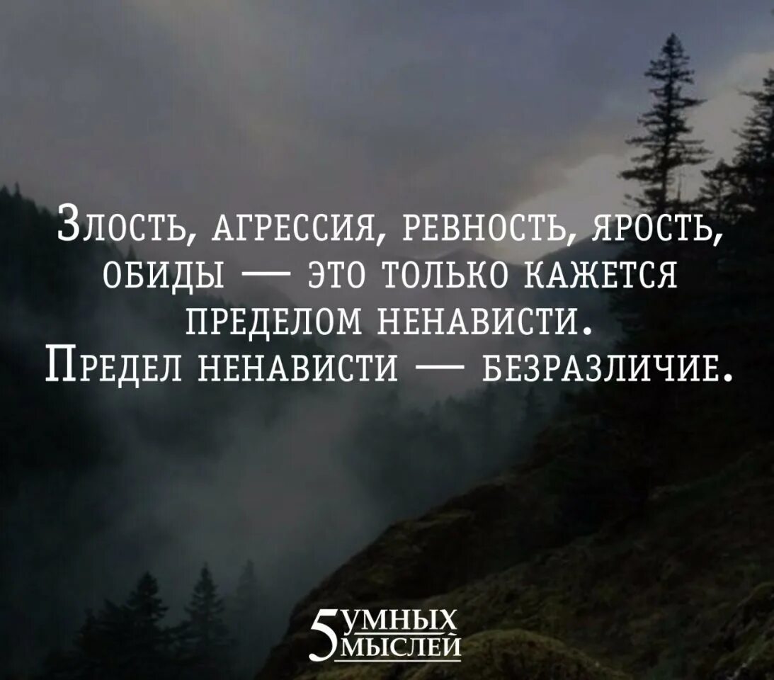 Что ненавидит любящий человек