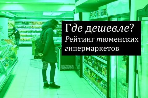 Дешевки магазин