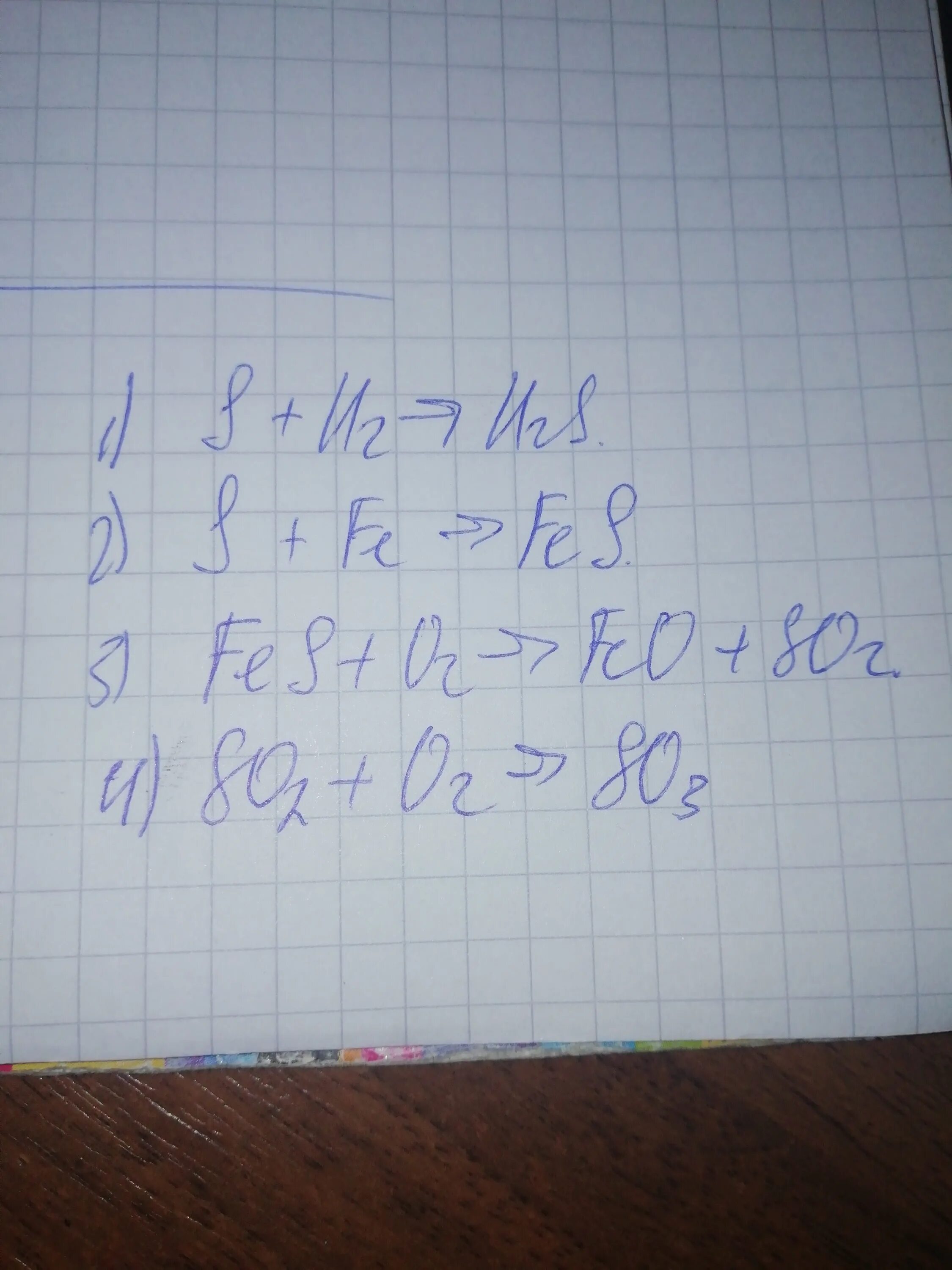 S fes so2 so3 baso4. H2s s so2 so3. S Fes h2s so2. S=Fes=h2s=so2=so3. Осуществите превращения: h2s → so2→ so3.