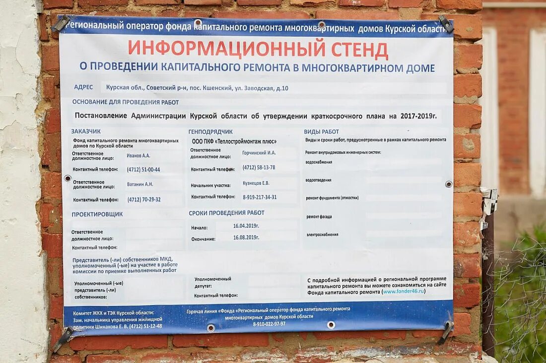 Капитальный ремонт логотип. Почта капремонта фонд капремонта. Фонд капитального ремонта тамбов. Фонд капитального ремонта дома. Почта капремонта фонд капремонта.