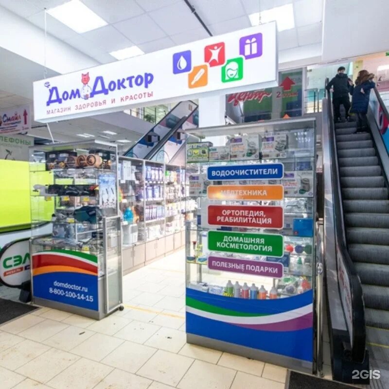 магазин домашний доктор ижевск. дом доктор ижевск. сайт домашний доктор ижевск. домашний доктор самара. магазин столичный ижевск.