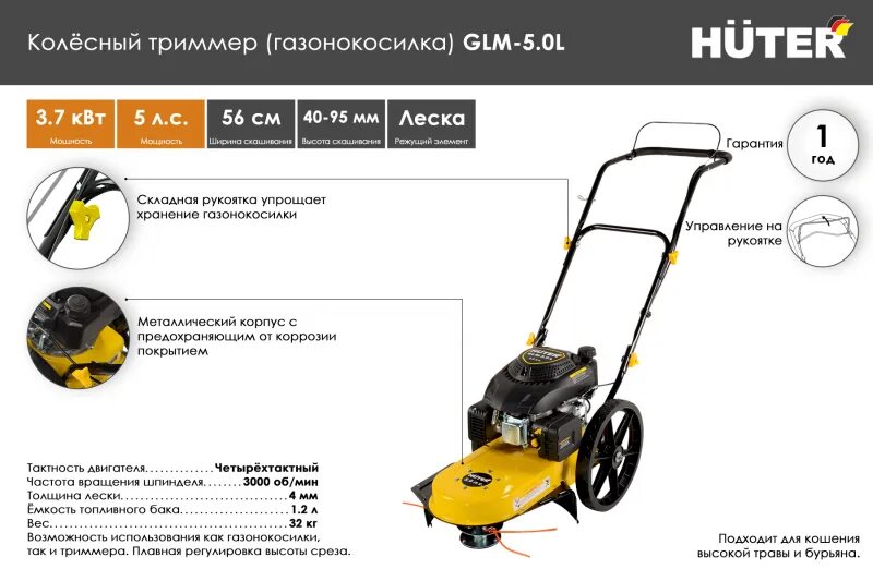 Газонокосилка бензиновая huter glm-5,0 l 70/3/9. 0s стартер. Huter glm 5 0 l. Газонокосилка бензиновая самоходная huter glm-46/s 5 л. Huter glm-5.