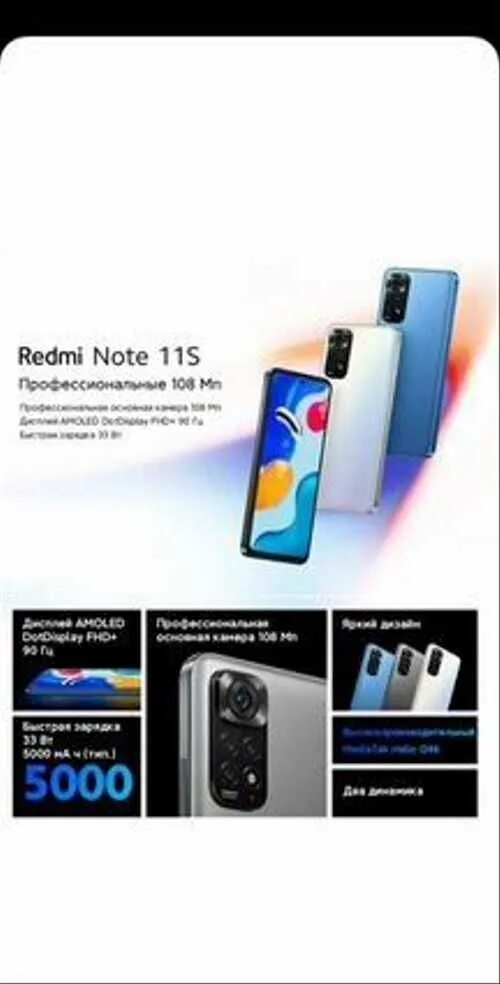 Note 11s отзывы. Redmi Note 11s narxi. Редми нот 11 s. Редми нот 11 6/128. Redmi Note 10s NFC.