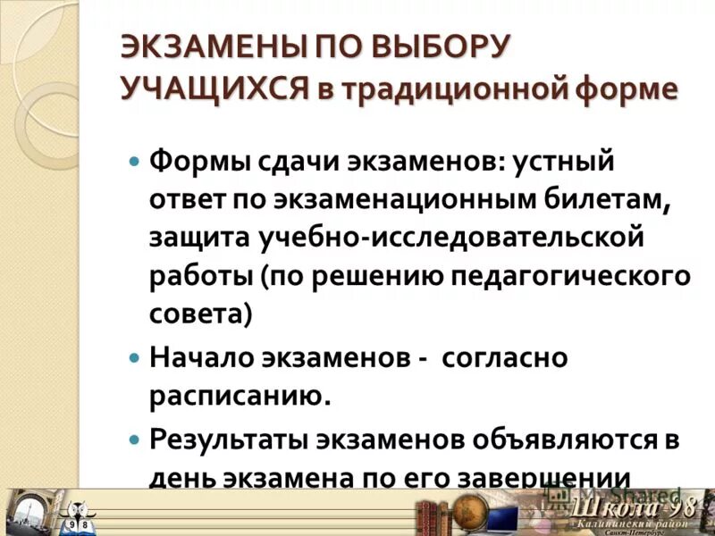 Проект аттестация 9 класс