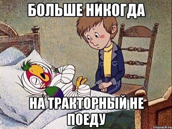 Да я не поеду. Дуэйн джонсон мем. Про женщину и лето статусы прикольные. Такси прикол. Анекдоты к удавам надо.