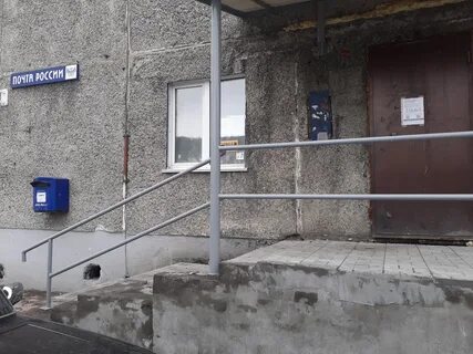 Почта междуреченск