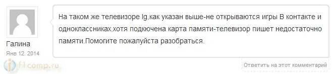 Телевизор не хватает памяти. Недостаточно памяти пишет на телевизоре. На телевизоре не хватает памяти что делать. Недостаточно памяти телевизор Хундай. Телевизор LG перезагружается для освобождения памяти.