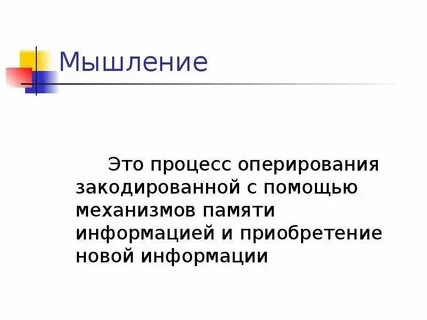Память на переживания это память