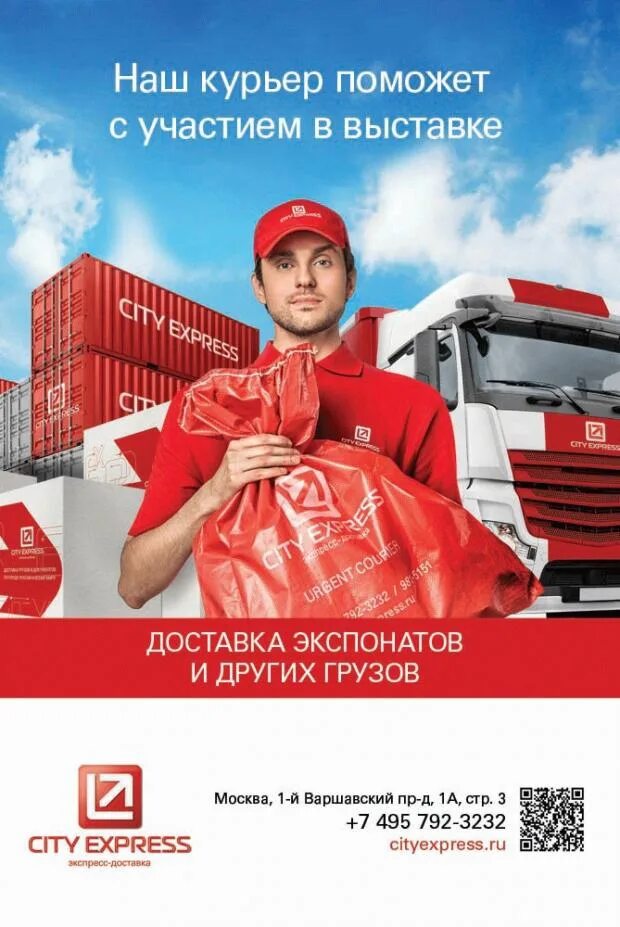 Почему служба доставки. Курьерская служба доставки. реклама курьерской службы. реклама курьерской доставки. служба доставки курьер.