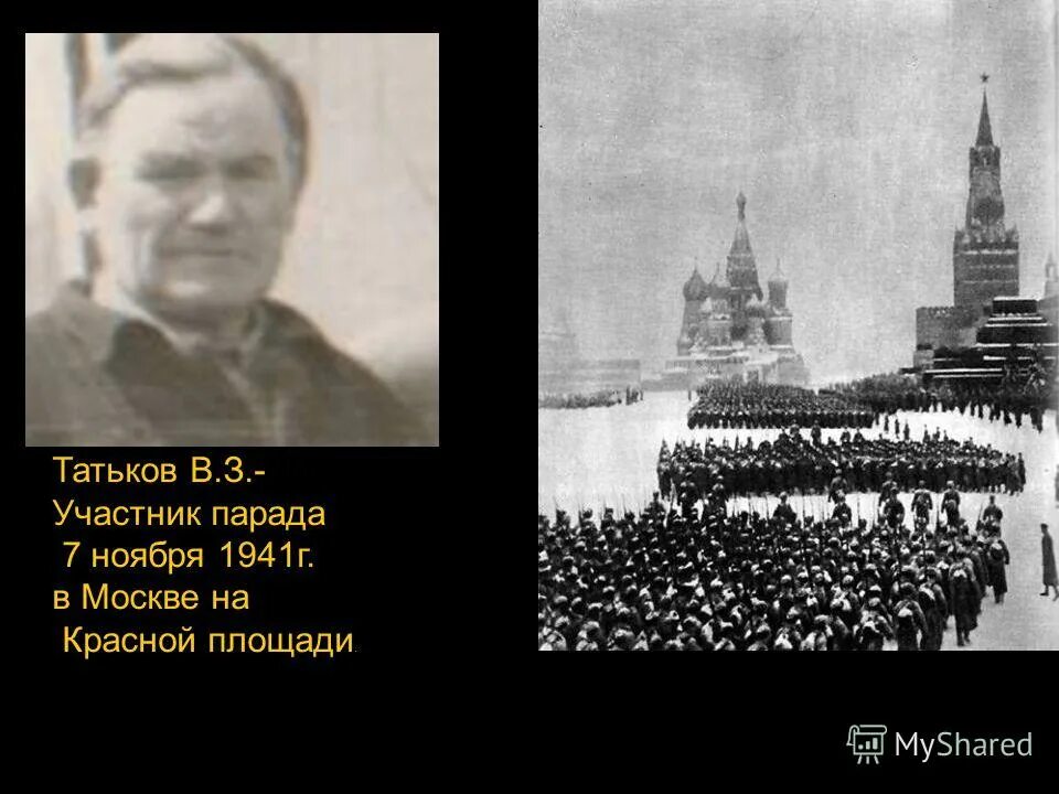 Где проходил парад 41. Парад 7 ноября 1941 года в Москве на красной площади. Парад на красной площади 7 ноября 1941 года. 7 Ноября 1941 участники. Парад в ноябре 1941 года в Москве.