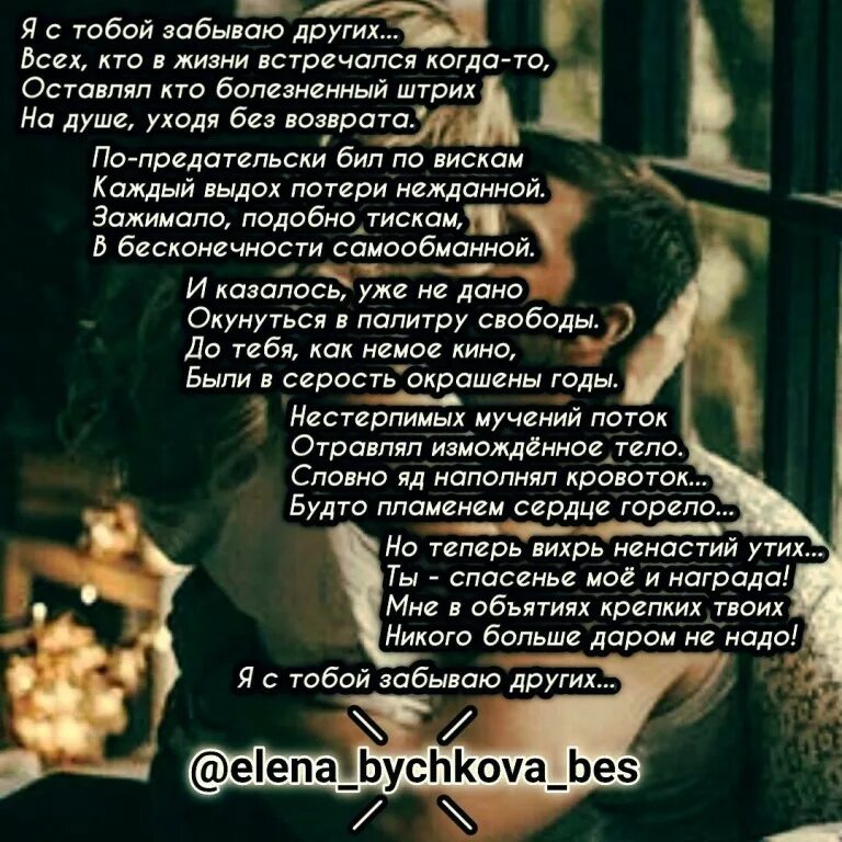 Тому дает стихи. Стихотворение послушайте. Душевные стихи. Тому дает стихи. Тому дает стихи.